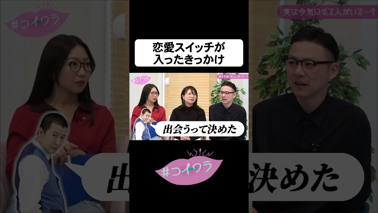 出会いを探し始めたきっかけはコットンきょん？ #コイワラ