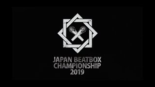 Japan Beatbox Championship 2019【公式発表】