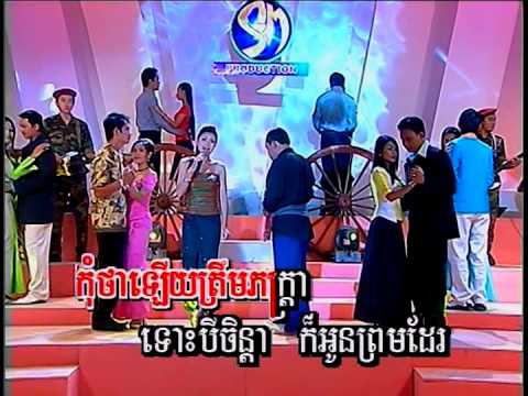 (Sing along)  Lea Houy KoLab Loung Veak-លាហើយកុលាបលង្វែក