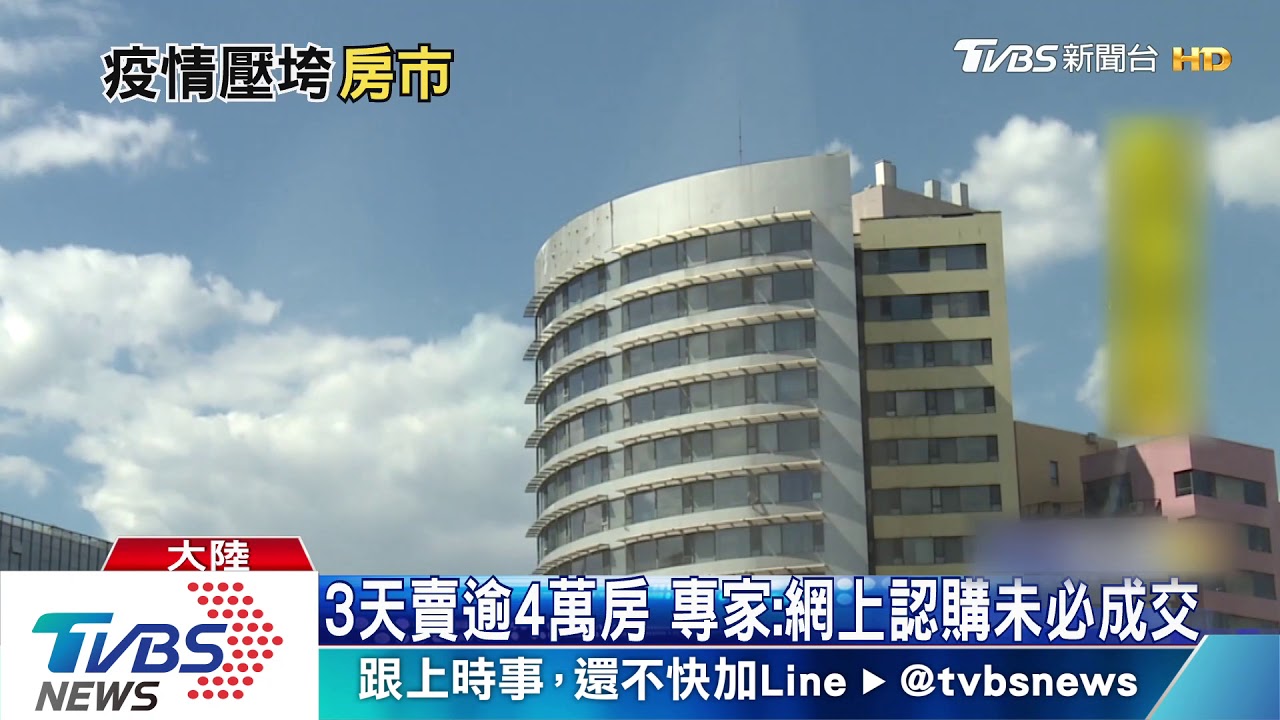 恆大75折清倉 陸媒憂房價跌「還未見底」