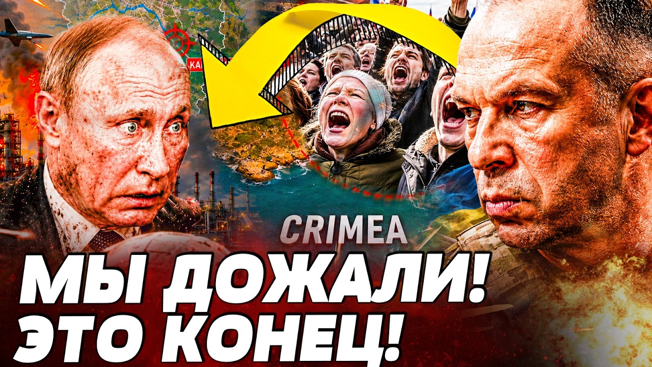 💥ПОРАЖЕНИЕ! АДИЩЕ в КРЫМУ! ИХ РВУТ! ГРЫЗНЯ за БЕНЗИН! Путин ПРИКАЗАЛ! ПО ВСЕЙ 
