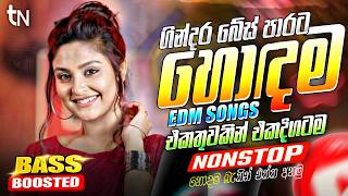 Download lagu මේ දවස්වල ජනප්‍රියම EDM සින්දු එකතුව 2026 | Trending Sinhala EDM Songs Collection mp3