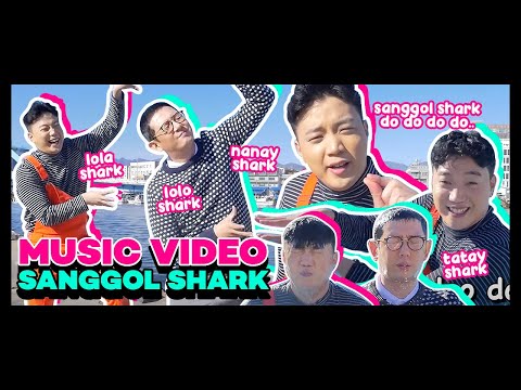 RYAN BANG - SANGGOL SHARK (feat. Pinkfong) M/V