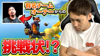 【#Fortnite  #フォートナイト】【 激ムズ 】あの有名なチームオーナーから挑戦状が届いた！！