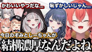 銭湯で汗を流してきたidios、今日は濃厚らしい石神のぞみと小清水透【にじさんじ/切り抜き】