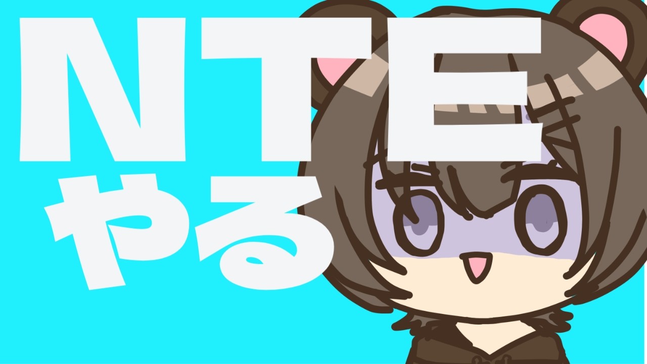 【#NTE】うっひょおおおおおおおおやるぞおおおおおおおおおおおお突然の音ゲーでござる🧸デイリーとかはやる　 #新人Vtuber #初見歓迎 #shorts