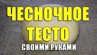Тесто для рыбалки с манкой