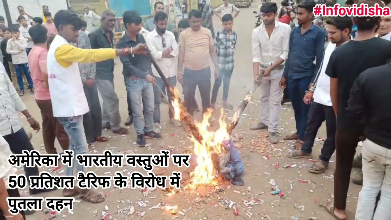 विदिशा में फूंका गया डोनाल्ड ट्रंप का पुतला 