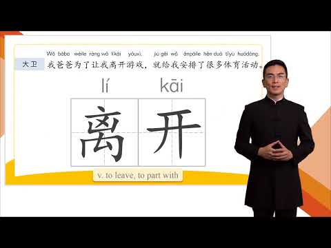 HSK 3 Conversational Chinese Lesson 15 Spend your time on exercising第十五课 把时间花在运动上 Part 1