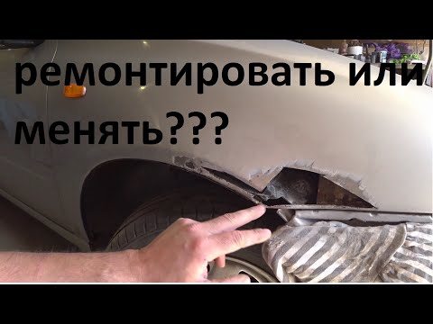Как поменять передние крылья на калине 1 Ремонт передних крыльев на Лада Калина. Ремонтировать или менять?