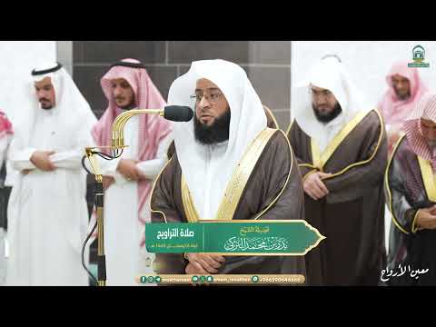 Sheikh Badr Al-Turki's Recitation on the 16th Night of Ramadan 1445 AH at Masjid Al-Haram