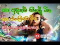 2021 Aluthma Sindu Set Eka