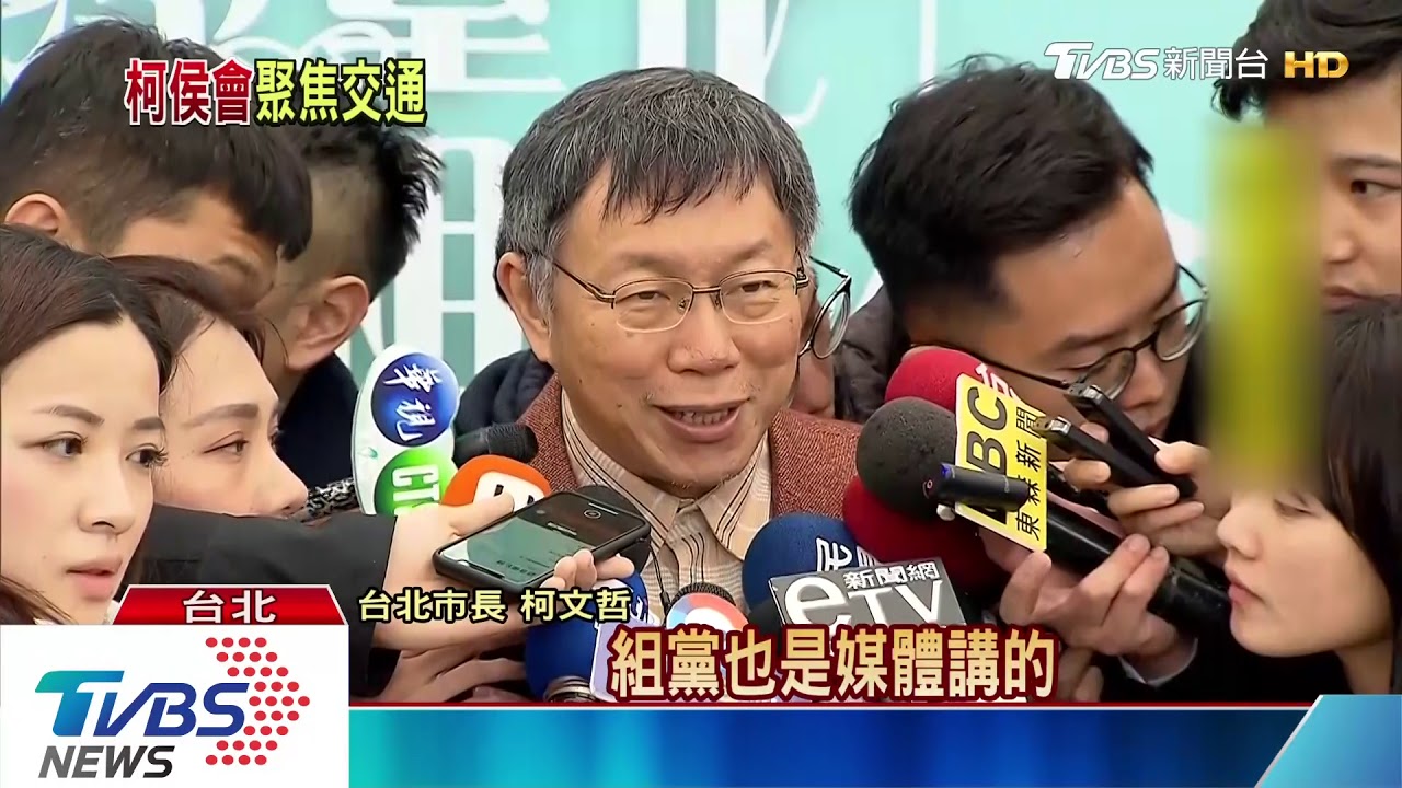 不組黨、結合民間力量? 柯向宣明智請益