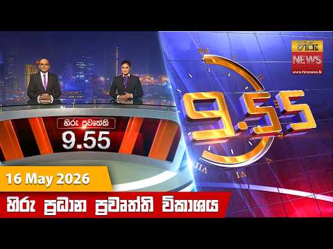 Hiru TV
