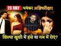 Tonight is a Heavy Night for Shilpa Shetty : HUNGAMA 2 Release and Husband in Jail !