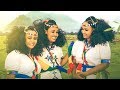 Eden Gebreselassie Trhas Tareke And Rahel Haile Ashenda ኣሸንዳ New Ethiopian Music 2017