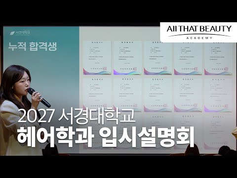 올댓뷰티아카데미입시학원 인천 유튜브 이미지 3