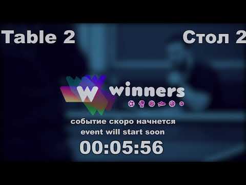 Winners League  13.04.21    Tatarnikov Vladimir - Torgachev Igor  18:00