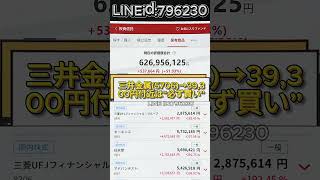 #日本株#株式投資#投資初心者#資産運用#日本市場#株価分析#テクニカル分析#ファンダメンタル分析#株式チャート#チャート分析#投資日記#マーケット情報#日本企業#上場企業