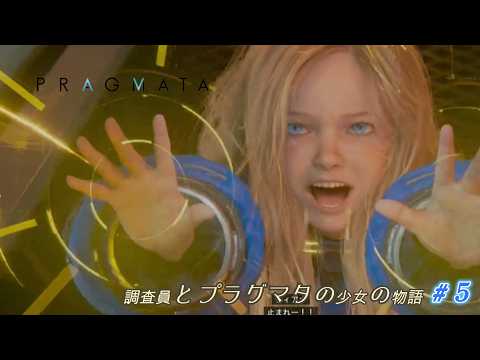 【#PRAGMATA】セントラルポートへ　初見プレイ # 5【#VTuber/#幻月みづね】