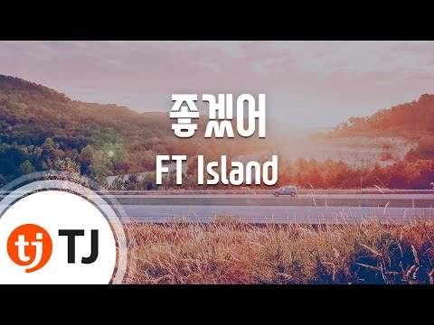 [TJ노래방] 좋겠어 - FT Island (I Wish - FT Island) / TJ Karaoke