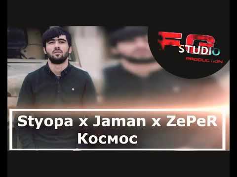 Styopa x JaMan x ZePeR 2019