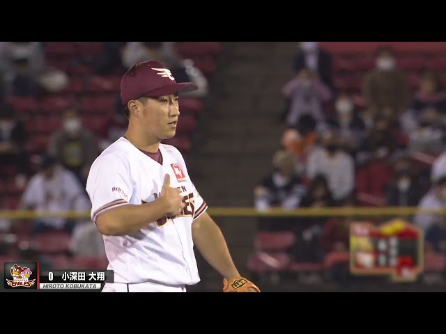 イーグルス・小深田の固い守備『コブカタ ハ シュビカタ』