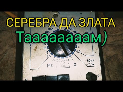 Хабар тётушки N , комбинированный прибор Ц 4360.