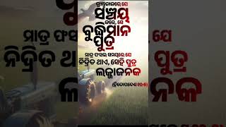 Download lagu A samaya tara#amit pani#special christiansong mp3