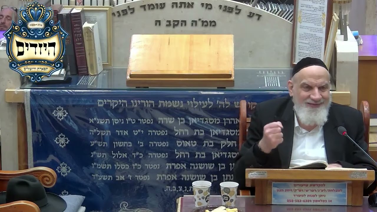 הרב חיים אורפלי הלכות תפילה לרמב"ם למעשה