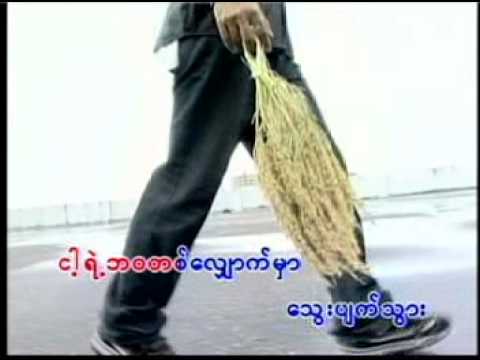 A Chit Danyar - Zaw Win Htut