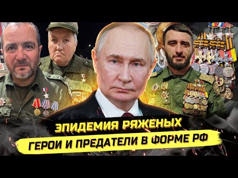⚡️О ТАКОМ ПУТИНУ НЕ РАССКАЖУТ! РЯЖЕНЫЕ, ЧИНУШИ И ДИАСПОРЫ РУЛЯТ РОССИЕЙ