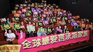 Download lagu 20150117&18 全球最愛言承旭家族~「雷朋三世」包場 mp3