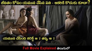 Chitra Movie Movie Explained in Telugu | Movie Bytes Telugu