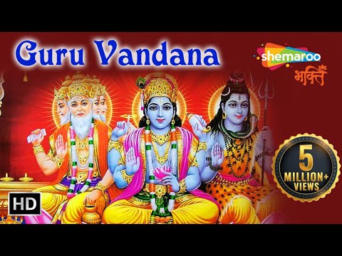 Guru Vandana | Guru Brahma Guru Vishnu | Guru Purnima 2024 Special | Shemaroo Bhakti
