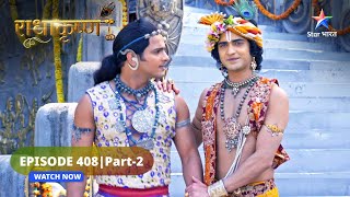 RadhaKrishn | Rukmini ko kaise bachaayenge Krishn? | राधाकृष्ण | EPISODE-408 Part 2