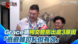 Re: [轉錄] 劉宇：政治獻金連連看