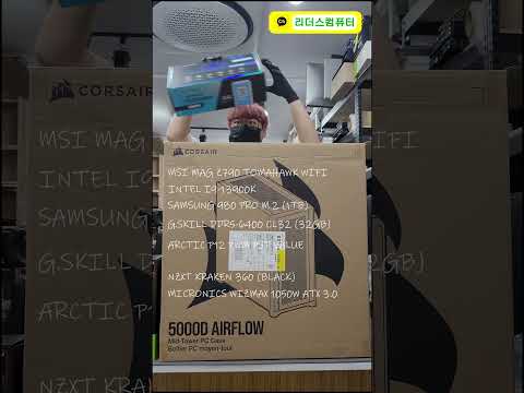 DLX21, Y60, H9는 귀요미 케이스! CORSALR 5000D! 남산 만한 크기! #shorts
