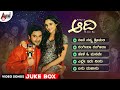 Aadi Kannada Video Songs Jukebox Aaditya Ramya Gurukiran MS Ramesh Kannada Songs