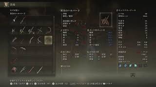 【ELDEN RING】初見エルデン楽しみます【エルデン リング】#14