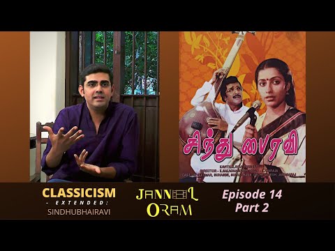 Classicism Extended | Sindhubhairavi | Jannal Oram Episode 14 - Part 2 | Sikkil Gurucharan