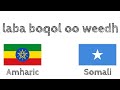 laba boqol oo weedh - Axmaari - Soomali