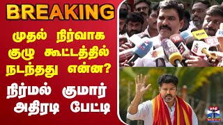 Download lagu ๐ดLIVE :  TVK || TVK VIJAY MEETING | |TamilagaVettriKazhagam || VijayTVK mp3 Download lagu ๐ดLIVE :  TVK || TVK VIJAY MEETING | |TamilagaVettriKazhagam || VijayTVK mp3