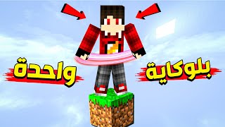 دكتور وان بلوك !! ????????