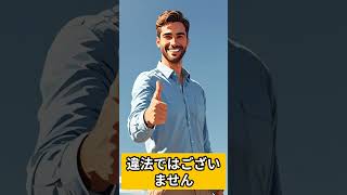 災害時に出勤を命じるのは違法？【社会保険労務士】 #法律 #vtuber #ショート