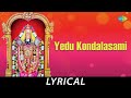 Yedu Kondalasami Telugu Devotional Lyrical Lord Balaji Ghantasala R Bhadriraju