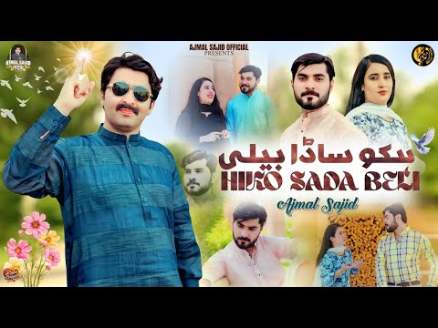 Hiko Sada Beli | Ajmal Sajid | Latest Saraiki Song 2025 |(Official video)| Ajmal Sajid |Official