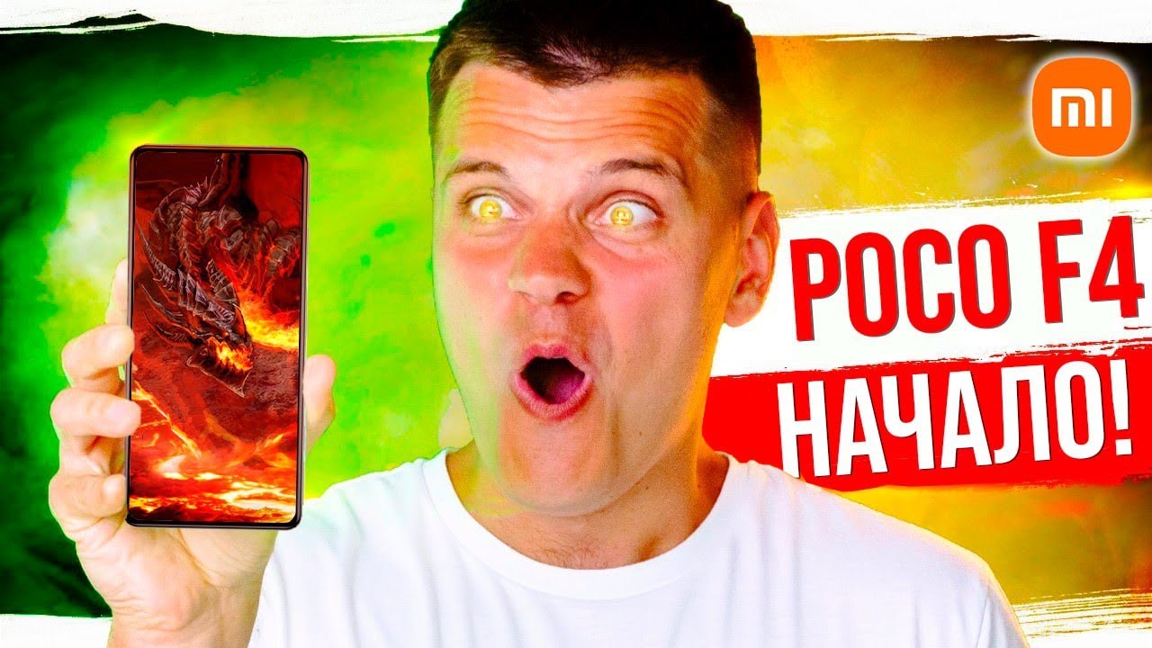 Смартфон Poco F4 8/256Gb Чёрная ночь RU