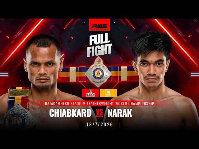 Full Fight l Chiabkard vs Narak l เฉียบขาด vs น่ารัก l RWS