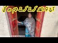 Pakistan Village Life | Pure Mud House Life | Pakistani family vlog